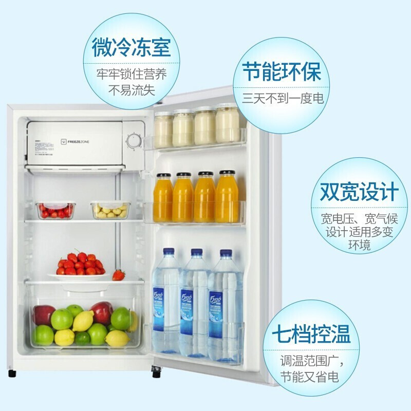 Haier海尔冰箱 BC-93TMPF