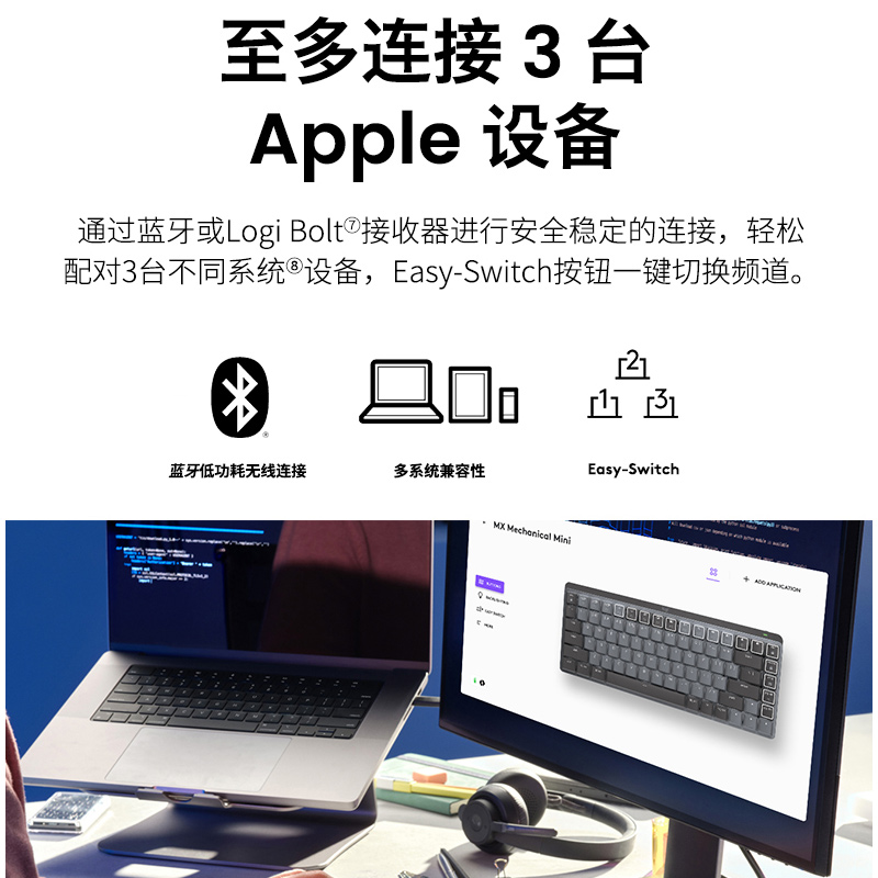 罗技MX Mechanical mini for Mac无线蓝牙机械键盘笔记本台式电脑办公-珍珠白高清大图
