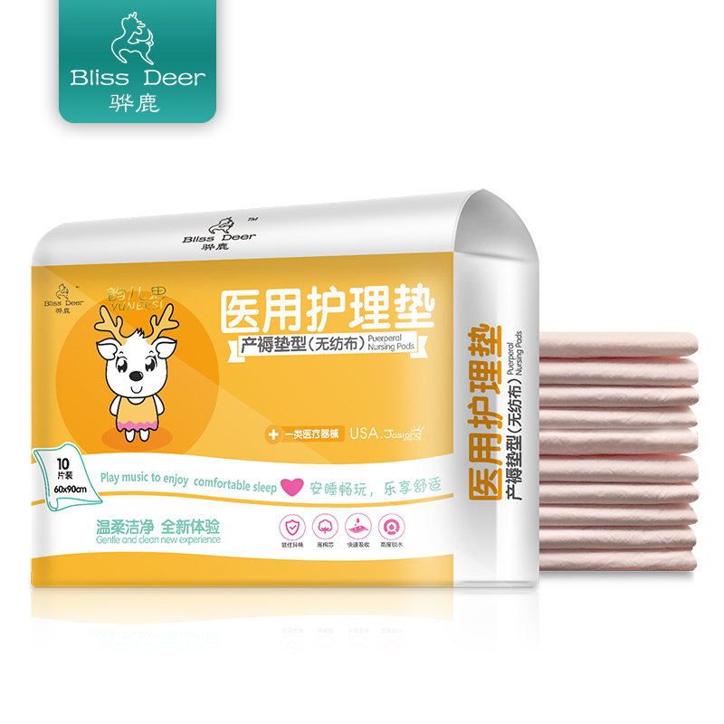 骅鹿(Bliss Deer)孕产妇产褥垫产后医用护理垫一次性床单成人防水月经垫10片