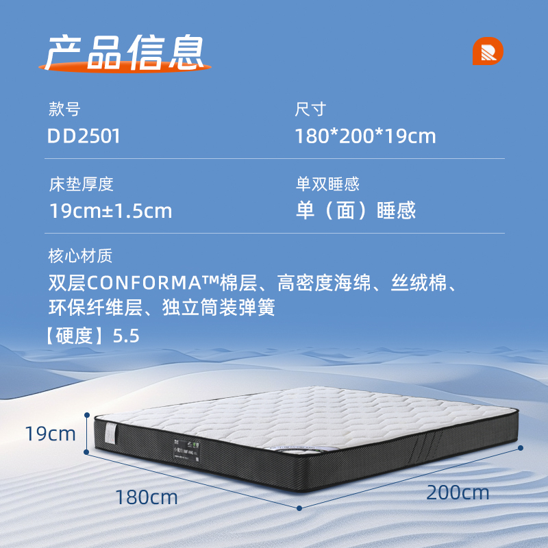 皇朝弹簧床垫护脊床垫席梦思床垫1.8米高清大图