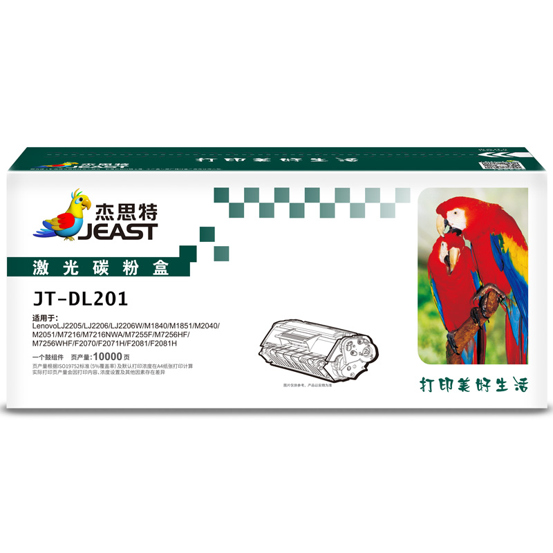 杰思特JT-DL201硒鼓组件适用联想m7216 m7206w m7216 1618w LJ2205 2206硒鼓高清大图