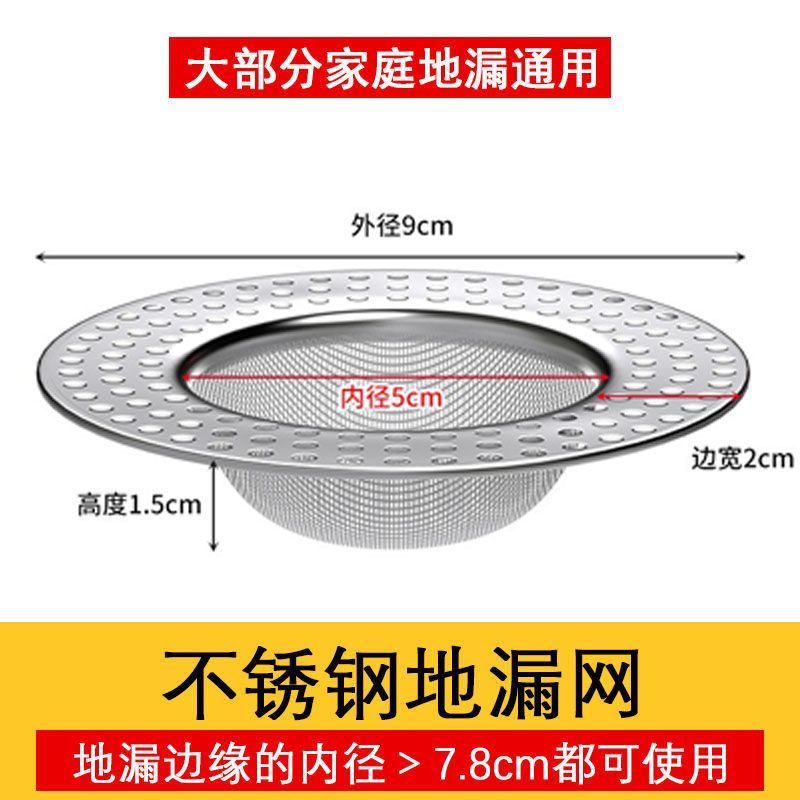 不锈钢卫生间地漏网 下水道过滤网 厕所地塞淋浴房毛发防堵塞神器--3个装--大号;地漏网高清大图