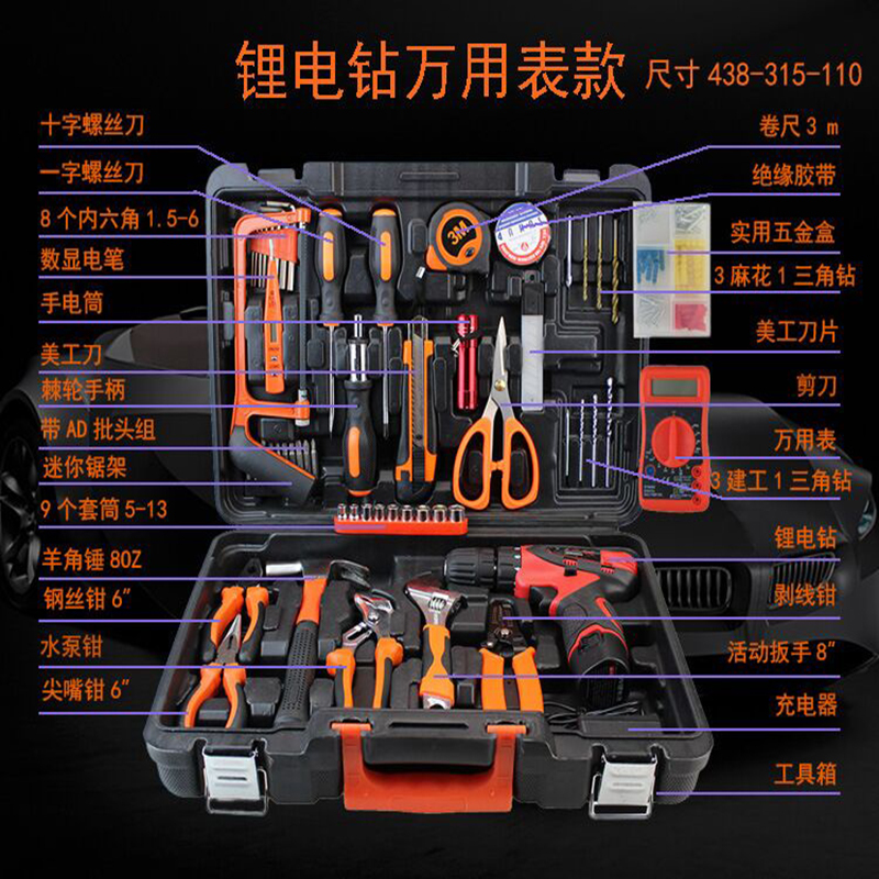 深蕨(SNJUE)12V锂电钻多功能手电动五金工具箱套装手电动维修维保工具组套JYS077-3(套)