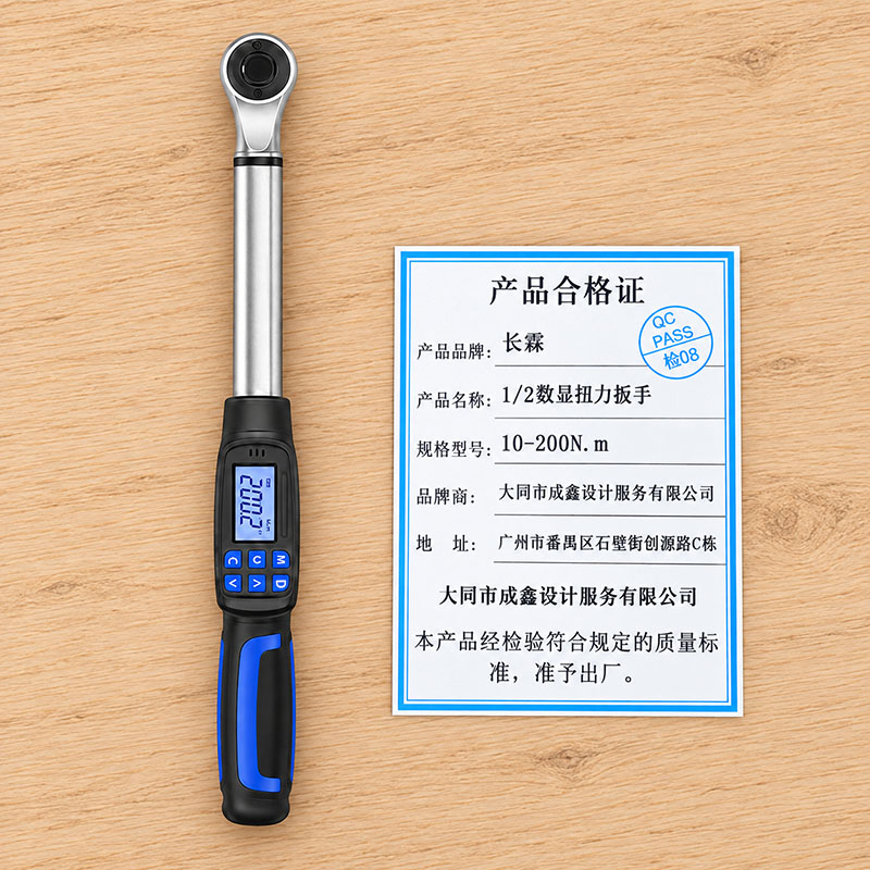 长霖1/2数显扭力扳手10-200N.m/把高清大图