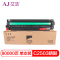 AJ-理光C2503硒鼓蓝色 艾洁 理光C2503硒鼓蓝色 适用理光C2011SP C2003SP C2503SP 套鼓