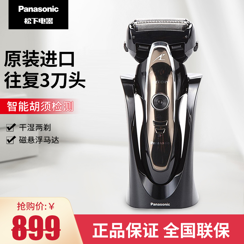 松下 (Panasonic) 电动剃须刀 ES-ST25 刮胡刀进口机身 全身水洗 干湿两剃 电动剃须刀男 黑色