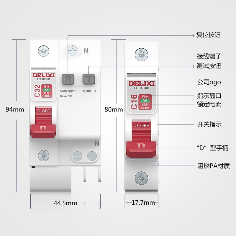 德力西电气(DELIXI ELECTRIC) 空气开关 家用空开漏电保护断路器总闸 2P 32A