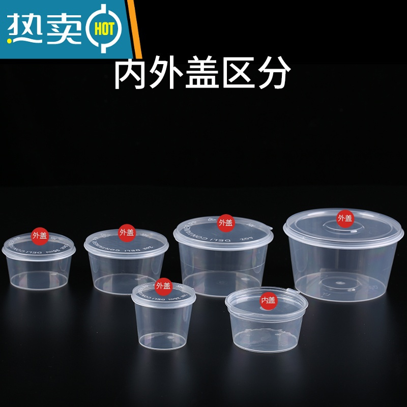 徽源昇HYS103一次性酱料盒 咸菜盒