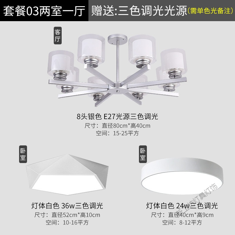 苏宁放心购 北欧灯具套餐套装组合现代简约创意个性风格客厅餐厅分子魔豆吊灯