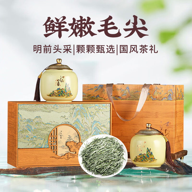 天洲溪天洲溪明前毛尖天洲溪 绿茶 信阳毛尖2025新茶明前春茶嫩芽 茶叶礼盒装新老包装 随机发货高清大图