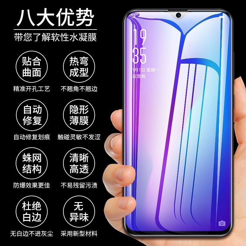 OPPO水凝膜Reno6Pro/5K/Reno4SE钢化膜Reno3pro/Reno2Z手机膜Ace2 OPPO Ren