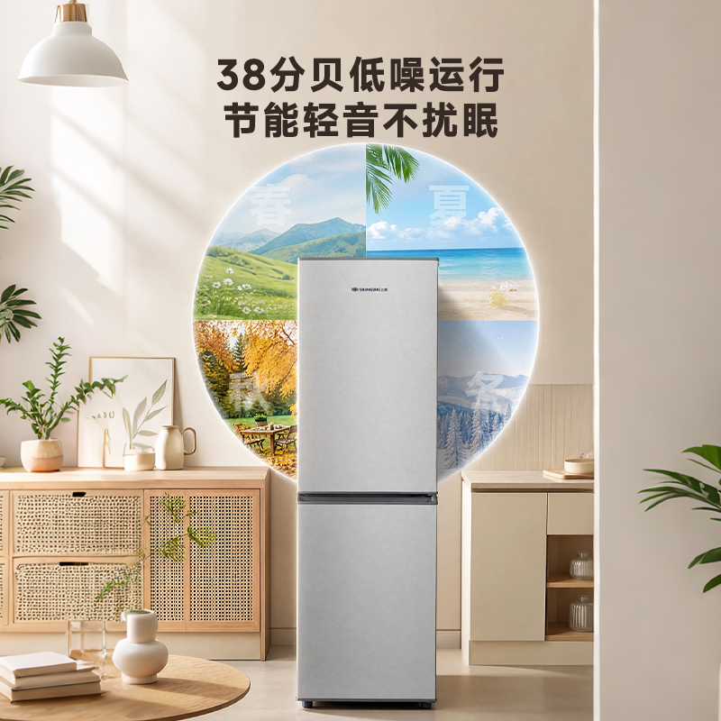 上菱BBY198WS双门冰箱 风冷无霜 节能低噪 净味养鲜 冷藏冷冻控温保鲜 小型家用两门电冰箱高清大图