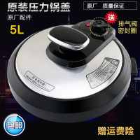电压力锅锅盖MY-12CS502A/12PCS502A/12LS502E/CS5025上盖 图片色 默认