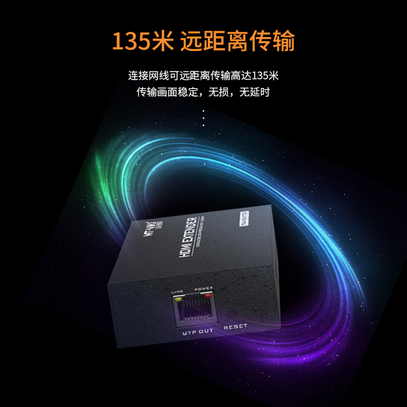 迈拓维矩MT-ED06-C hdmi延长器网线延长135米网口rj45网络延伸器传输器放大器延长线高清大图