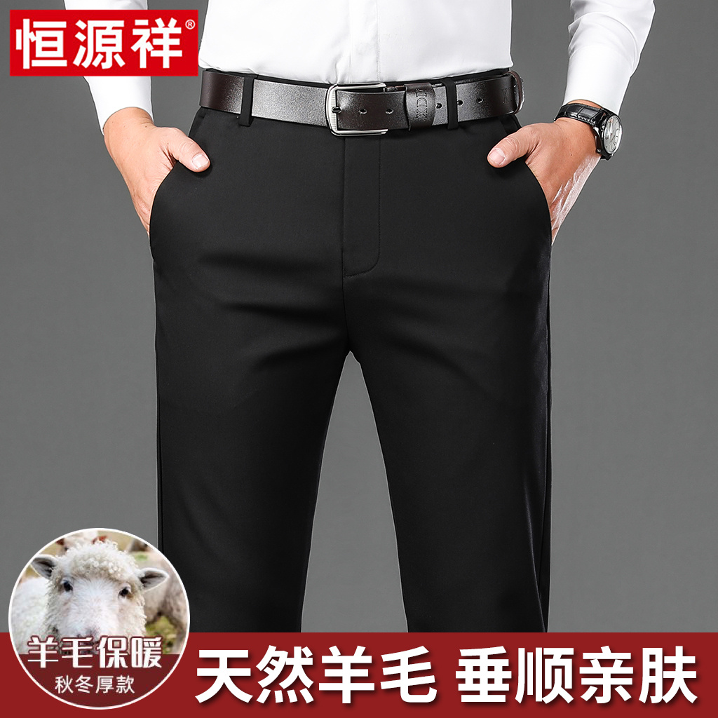 恒源祥秋冬新款男士休闲裤厚款含羊毛商务西裤中年加绒保暖长裤子高清大图