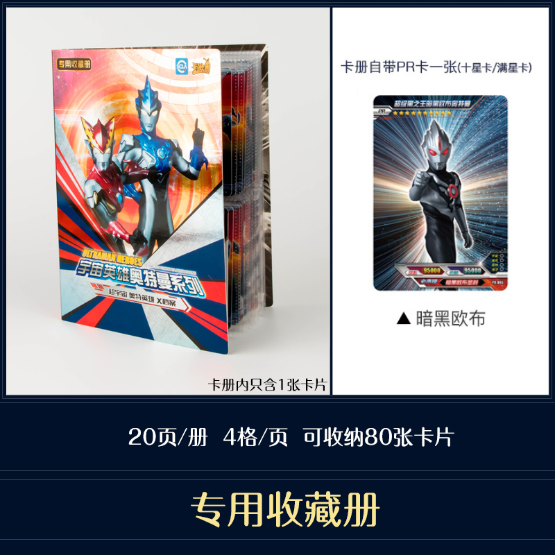 奥特曼卡片金卡全套荣耀版卡收藏册HR绝版签名立体卡3D卡牌 经典版(1盒)高清大图