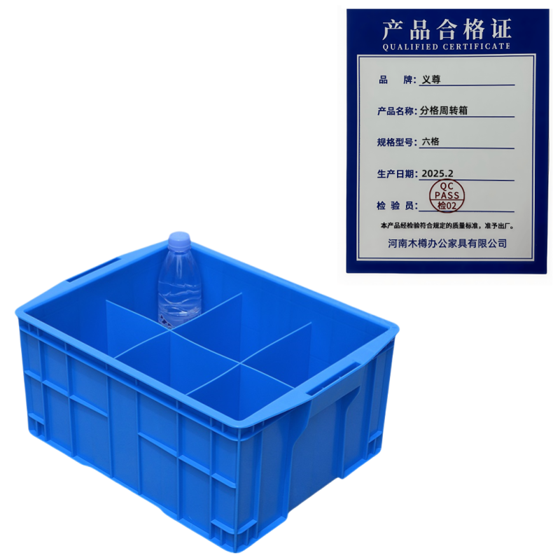 义尊 分格周转箱 六格 个高清大图