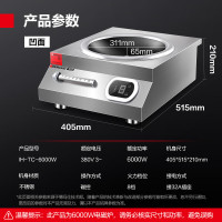 德玛仕DEMASHI商用电磁炉