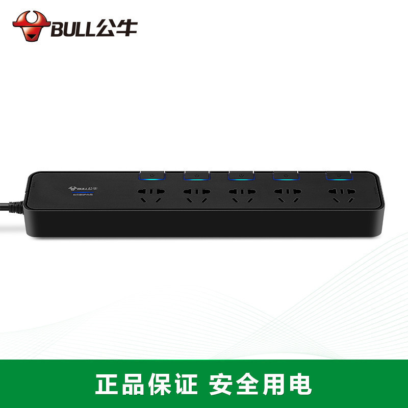 公牛(BULL)电源插座排插线板接线板多功能过载保护拖线板抗电涌拖线板插排防雷