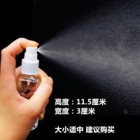 喷雾瓶化妆水香水脸部喷水瓶分装瓶细雾塑料空瓶子补水喷瓶小喷壶