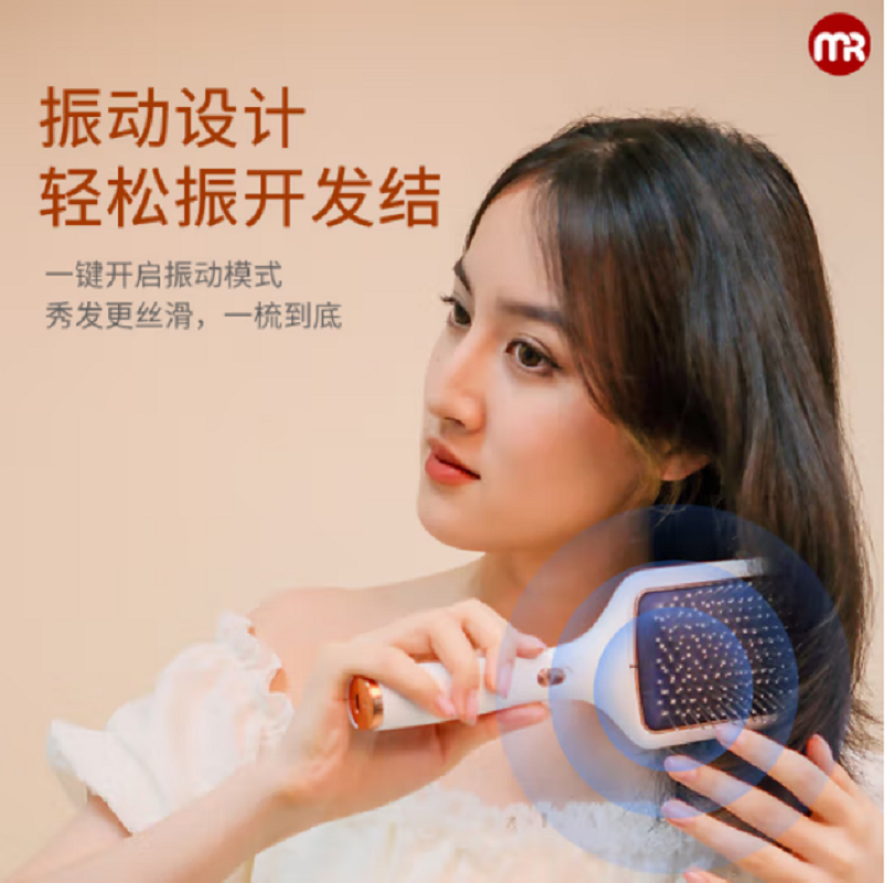 摩飞气垫按摩梳MR2136( 单位:个)高清大图