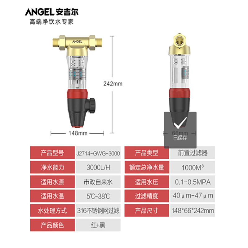 安吉尔 Angel 哪吒净水器净水机全屋套装系列 套餐三件套(净水器+全屋过滤器+管线机)