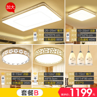 世源LED吸顶灯客厅灯具大气长方形简约现代卧室灯亚克力温馨灯饰灯具套餐CL9805
