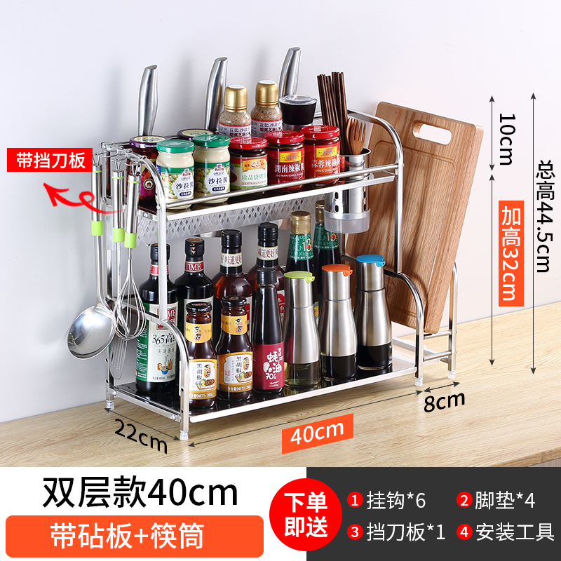 厨房置物架不锈钢调味架调料架子用品刀架多层收纳架神器家用大全收纳层架三维工匠 两层-长40cm带筷筒+砧板架送钩+刀板--特价