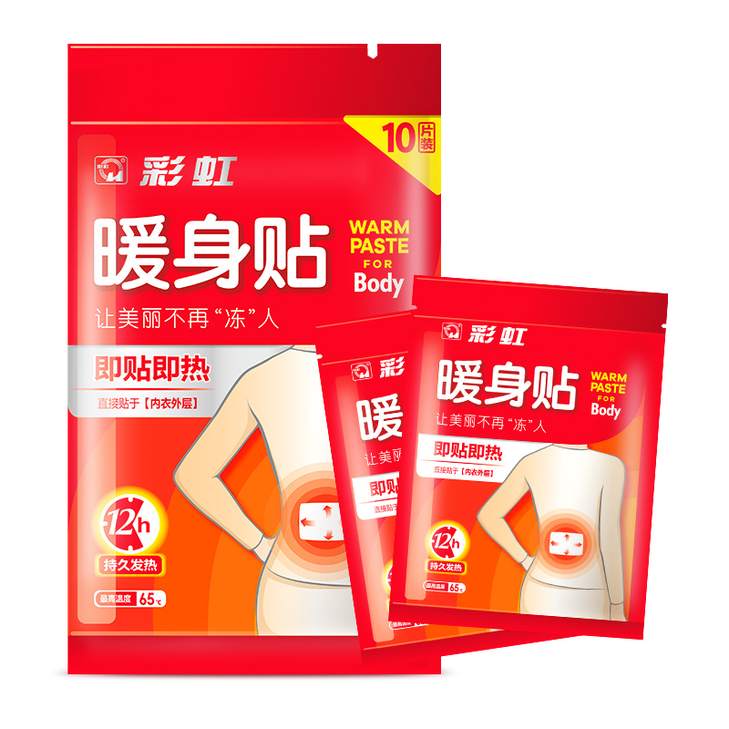 彩虹(RAINBOW)暖身贴暖身宝宝发热贴热敷贴保暖贴暖腹贴发热贴暖宝贴10片装 Q6102高清大图