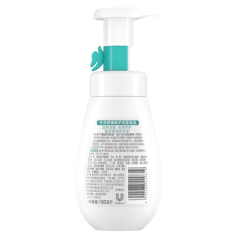 多芬（Dove）舒缓修护洁面泡泡160ML 【联合利华】