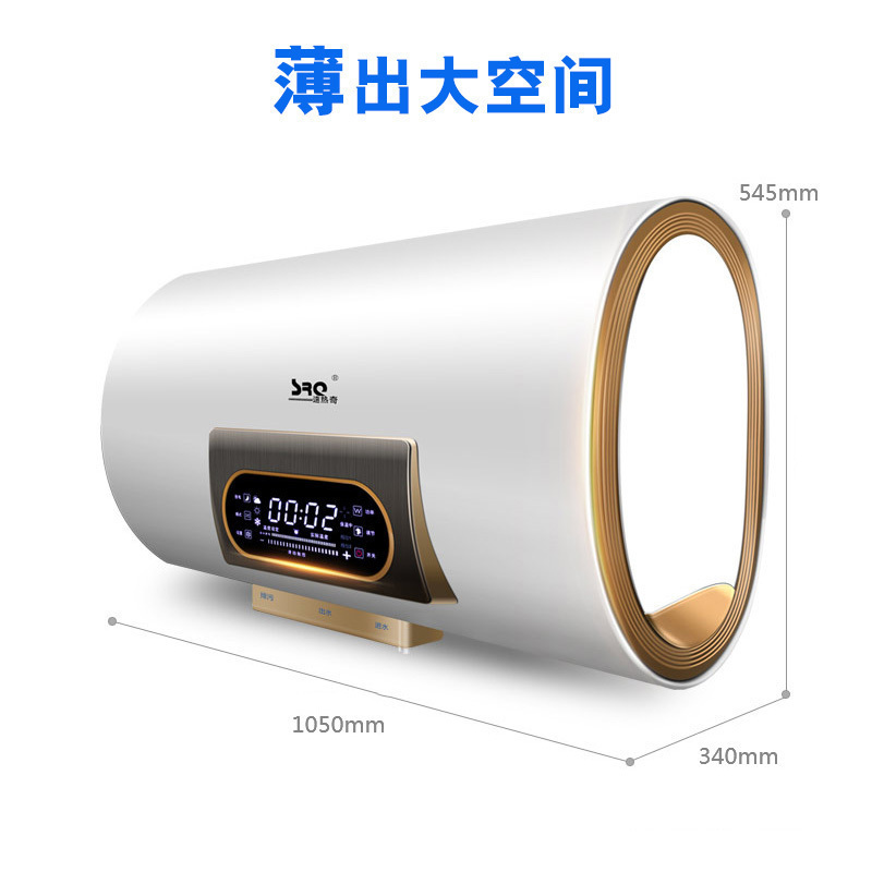 速热奇 80L储水家用式扁桶热水器 大屏触控 双胆速热
