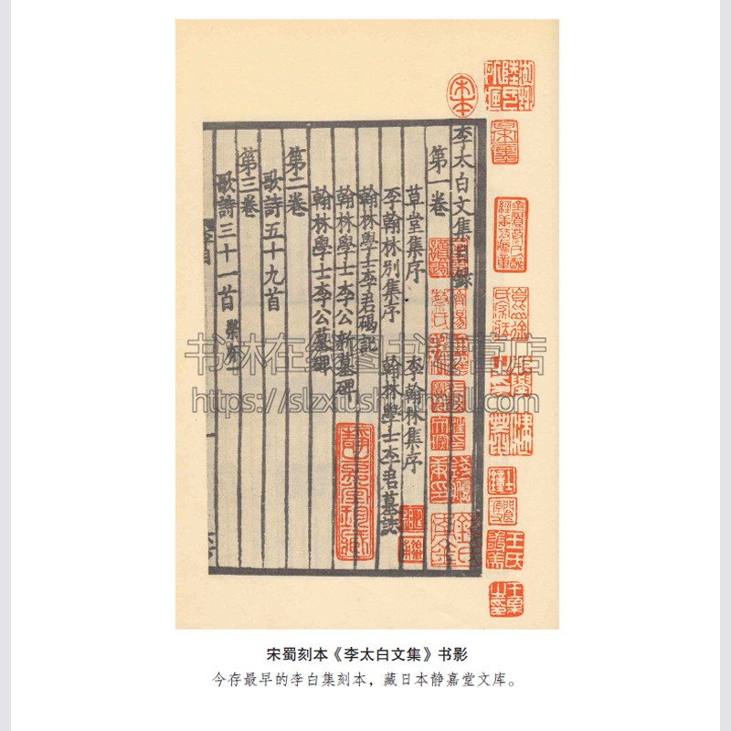 [醉染正版]李白全集注评全三册 中华民族文化经典作品国学普及读物古籍整理书籍文学理论评论与研究普及李白诗文全新正版高清大图