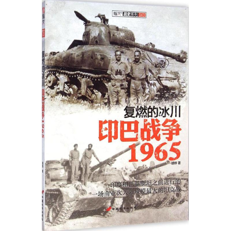 【M】复燃的冰川-9787510708558