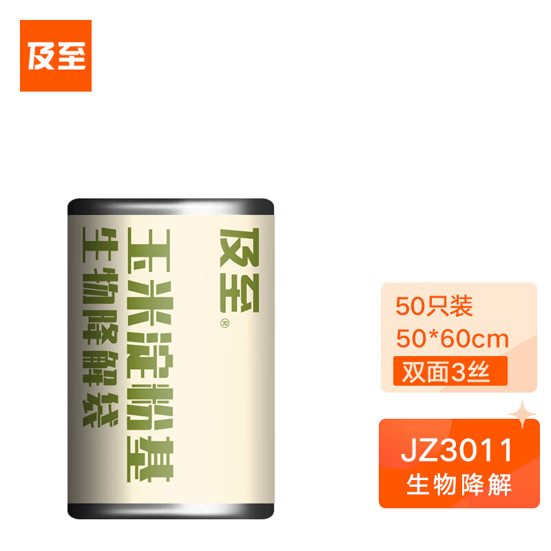 及至 Z3011 50*60cm垃圾袋 垃圾袋 (计价单位:包) 黑色