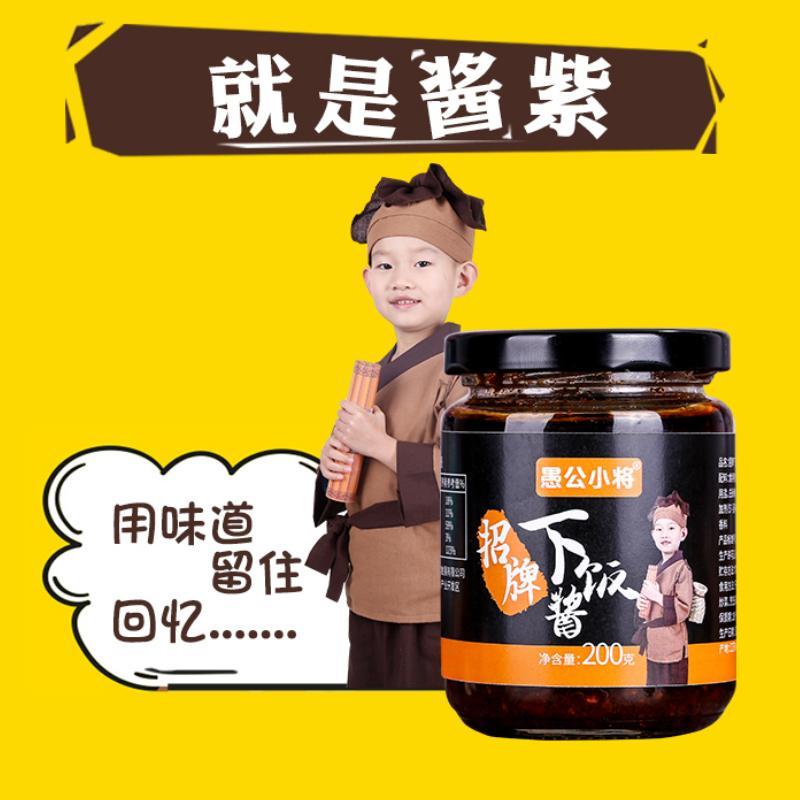 愚公小将下饭酱200g招牌拌面酱调味酱