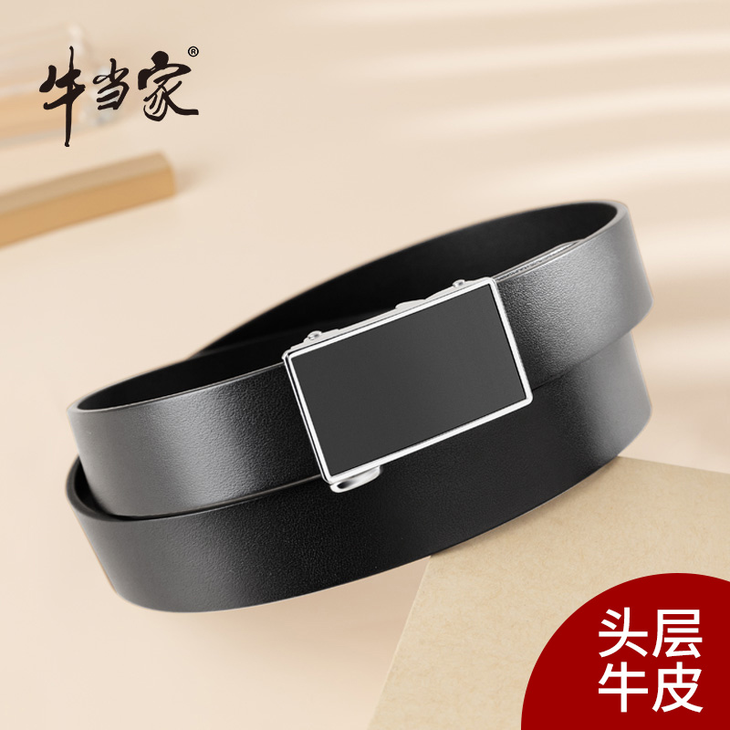 牛当家CattleOWN)皮带女真皮无牙自动扣腰带女商务通勤裤带韩版ins头层牛皮7253