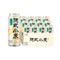 雪花啤酒德式小麦精酿白啤 500ml*12听 半箱