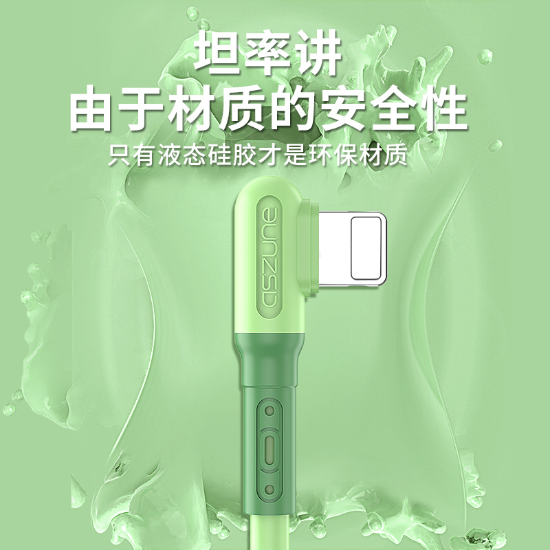 邻家-苹果液态硅胶弯头手机数据线-紫色1.20米 超级快充 液态软胶 加固护网 恒温充电 双重保护 不开胶不开裂(2)