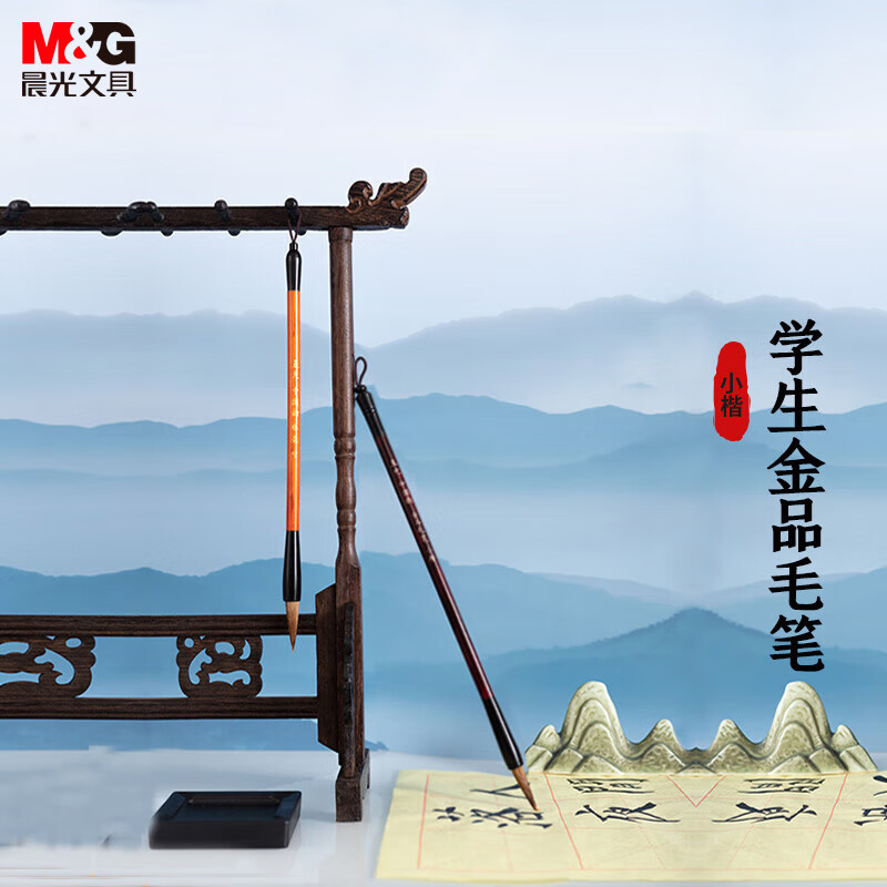 晨光(M&G)毛笔中国韵金品AWBY2801小高清大图