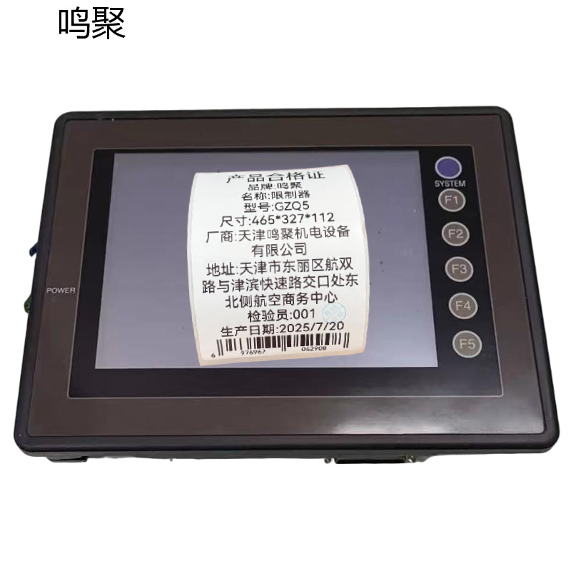 鸣聚 限制器 GZQ5 个高清大图