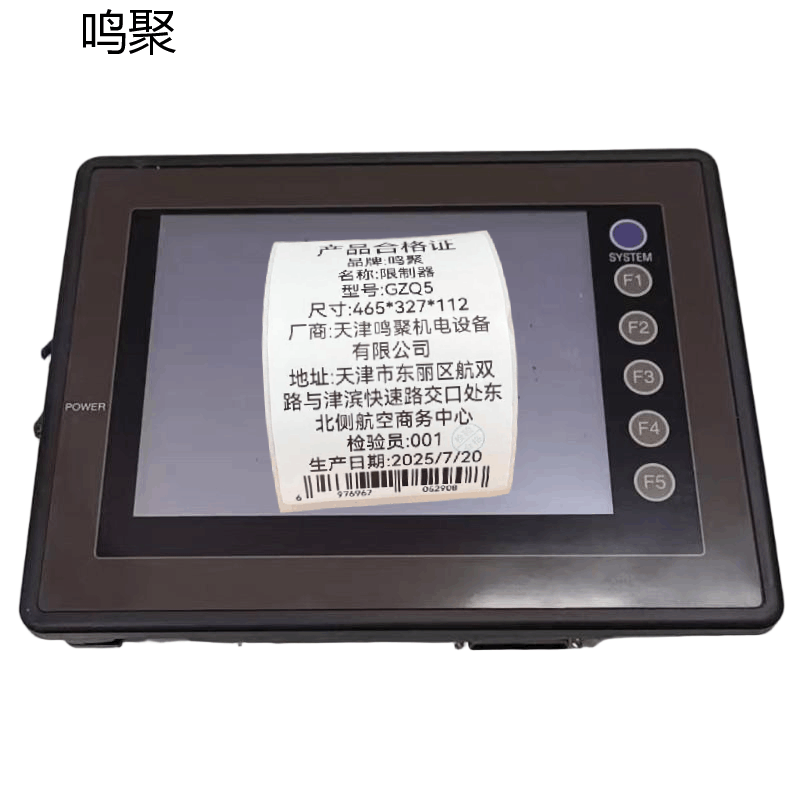 鸣聚 限制器 GZQ5 个图片