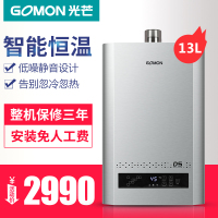 光芒(GOMON)燃气热水器 JSQ26-DS 煤气(CO)报警器 UES主动保护技术 燃气热水器13升 13L