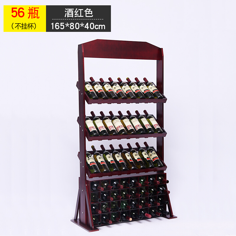 欧式创意红酒架实木葡萄酒展示架现代简约落地酒柜客厅个性酒瓶架波迷娜BOMINA 56瓶酒红色不挂杯