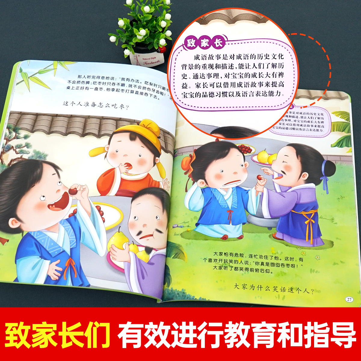 [全12册]1-3岁宝宝启蒙早教大书 [正版]儿童绘本0到3岁幼儿启蒙早教书全套12册1-3岁儿童益智早教书2岁宝宝书籍高清大图