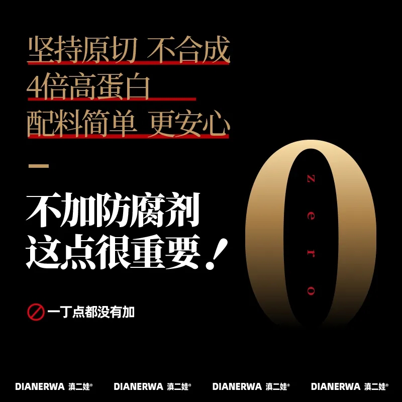 滇二娃云南特产芝麻黑金猪肉干巴五香麻辣风干猪肉条解馋肉类零食 90g*2包五香味高清大图