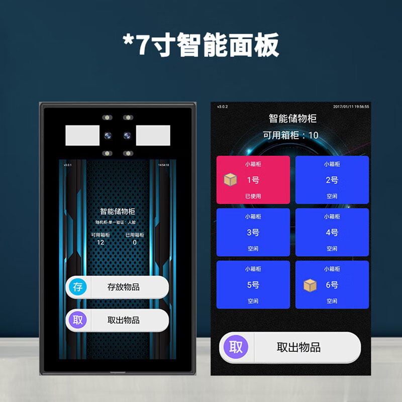 创世人 20门智能手机存放柜人脸识别柜手机柜智能柜双重认证高清大图