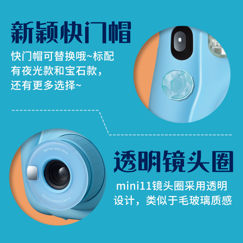 富士（FUJIFILM）INSTAX 一次成像 立拍立得 mini11晴空蓝 胶片相机 mini8/9升级款 单机标配