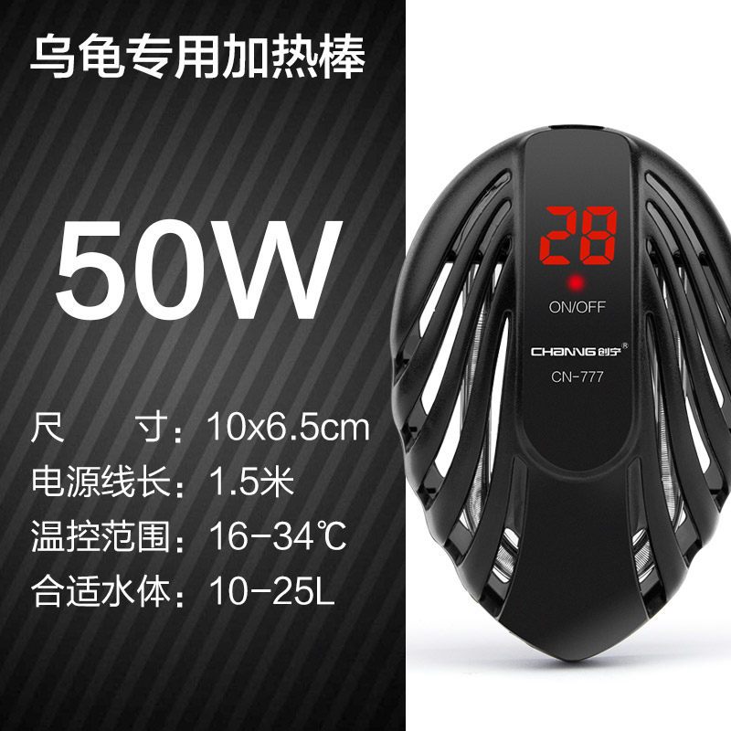 鱼缸加热棒自动恒温小型加温棒迷你加热器低水位乌龟加热棒
