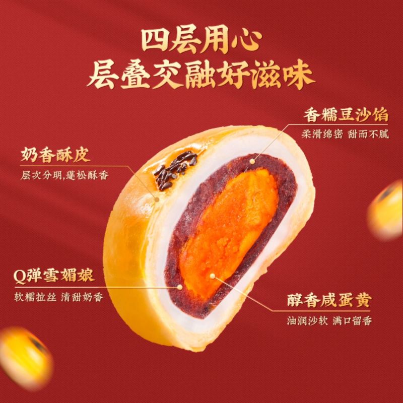三只松鼠蛋黄酥/红豆味/300g每盒传统新中式糕点心年货送礼