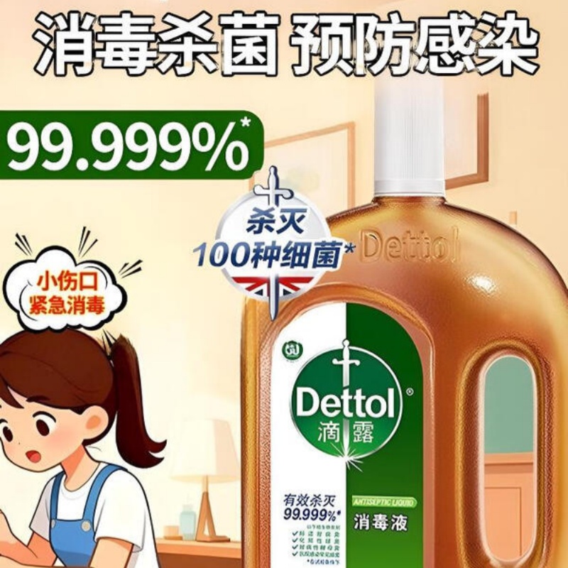 滴露消毒液家用洗衣消毒水内衣物杀菌灭甲流流感病毒[一瓶多用] [体验装]经典松木250ml*2瓶高清大图